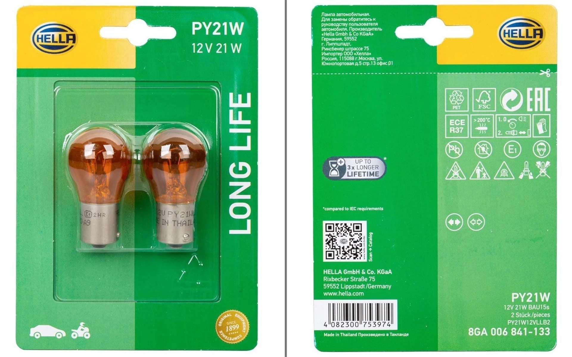 Hella PY21W Long Life Glühlampe Blink- / Positions- / Brems- / Nebelschluss- / Rückfahrleuchte 12 V / 21 W 2er-Set orange